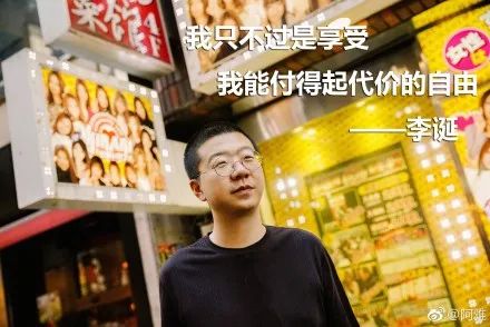 李诞懒蛋,李诞懒惰合集