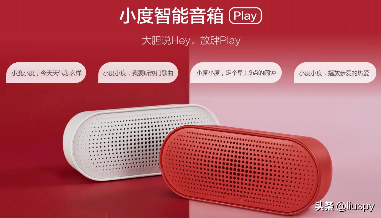 多平台智能语音音响控制一个灯,智能家居语音控制