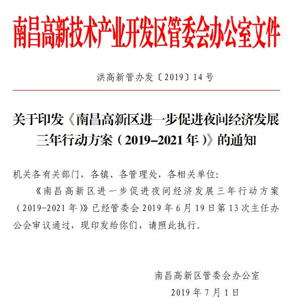 高新美丽之城规划图,魅力高新区活力科技城