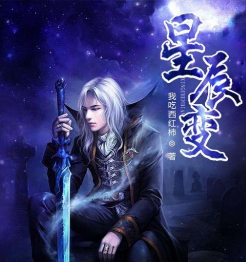 五本睡前必看的网络小说,不得不看的网络小说推荐