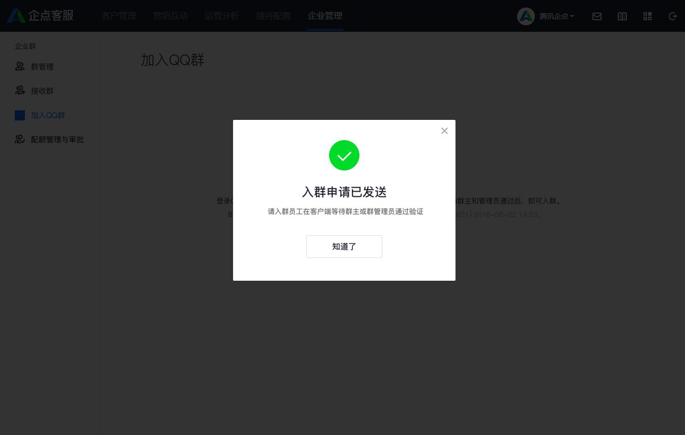 企点qq可以克隆企点qq吗,腾讯企点qq如何群发