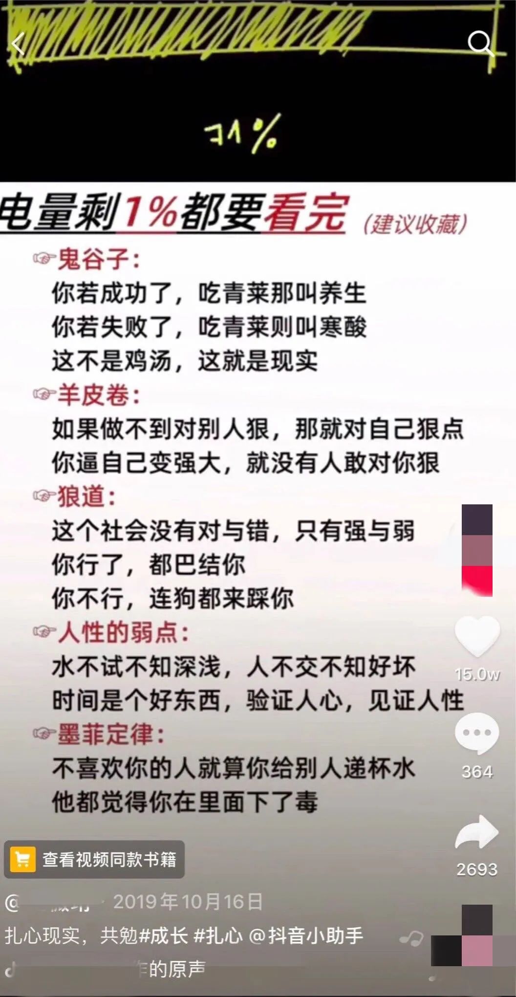 连山寨书都那么拼，你好意思不努力吗