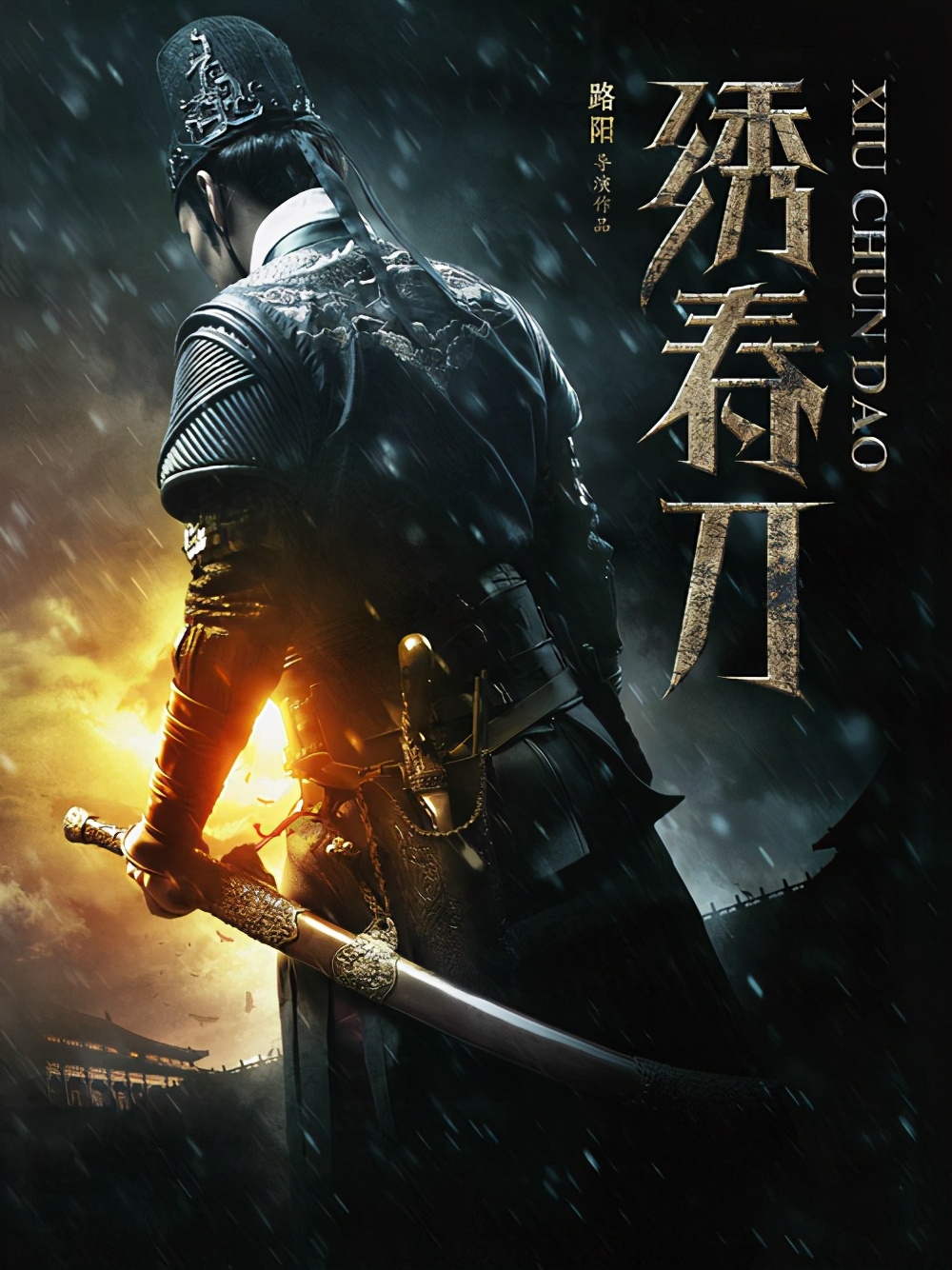 《刺杀小说家》：现实与虚幻的交错，神与人的对决