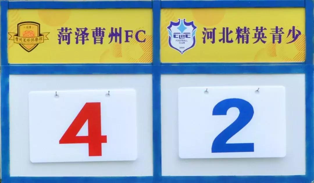 菏泽2021春节晚会功夫足球,菏泽足球实现历史突破