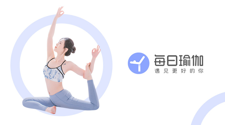 每日瑜伽day4教学,1小时初级瑜伽跟练视频