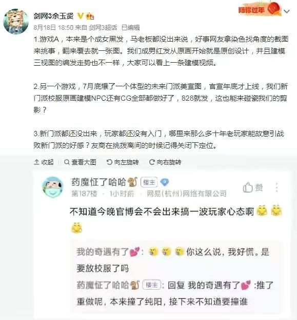 太离谱，只因一条微博，引得官方下场互扯头发，玩家：真实商战？