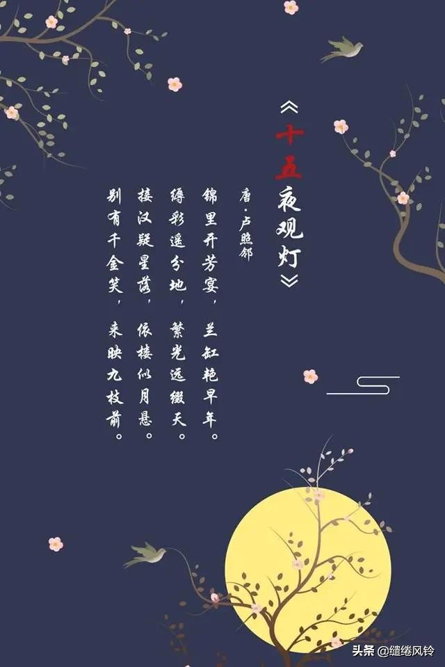 邂逅最美的30首元宵诗词,十首最经典的元宵诗词大全