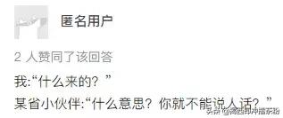 广东人说普通话上热搜,广东人讲普通话的精彩时刻