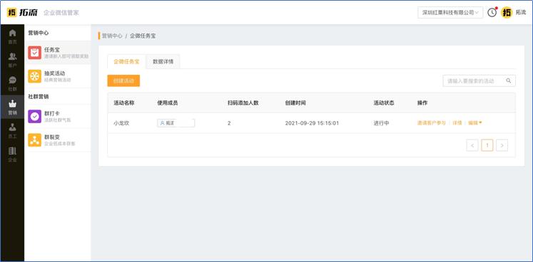 企业微信裂变工具哪个好用,微信裂变用企业微信吗