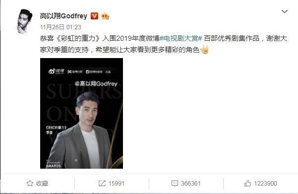 高以翔上热搜的视频,高以翔最新热搜消息