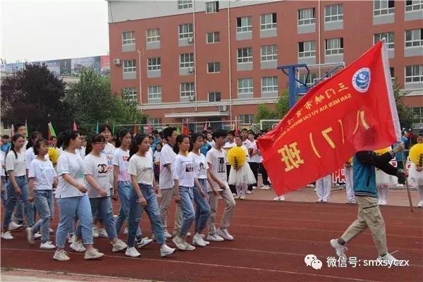 三门峡育才学校运动会,卢氏县育才中学运动会