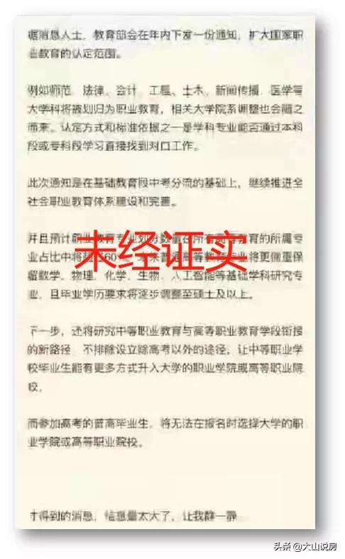 新高考改革政策文件解读ppt,国务院如何落实高考改革方案