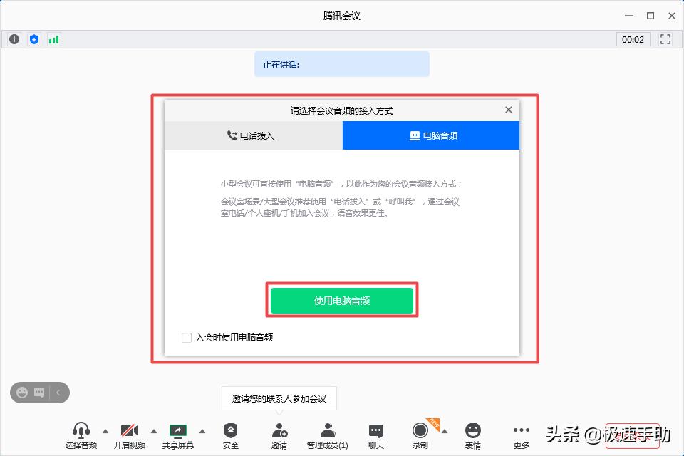 腾讯会议上传文档格式乱码怎么办,腾讯会议如何上传文档
