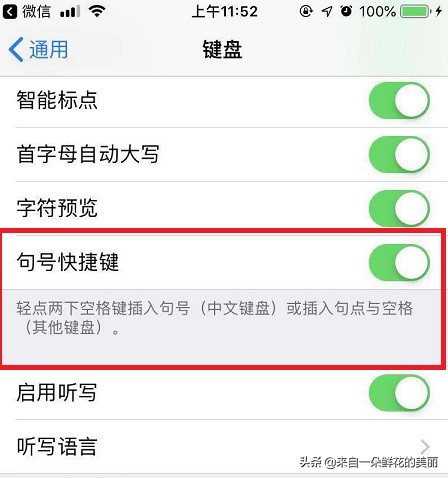 你肯定不知道的苹果平板小技巧,你不知道的输入法小秘密