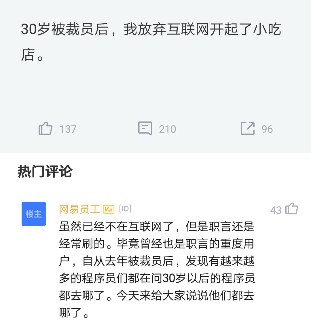 互联网是个青春饭吗,互联网行业是青春饭吗