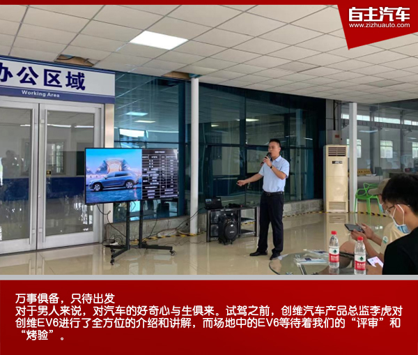 创维ev6新能源suv,创维新能源汽车ev6人车互联