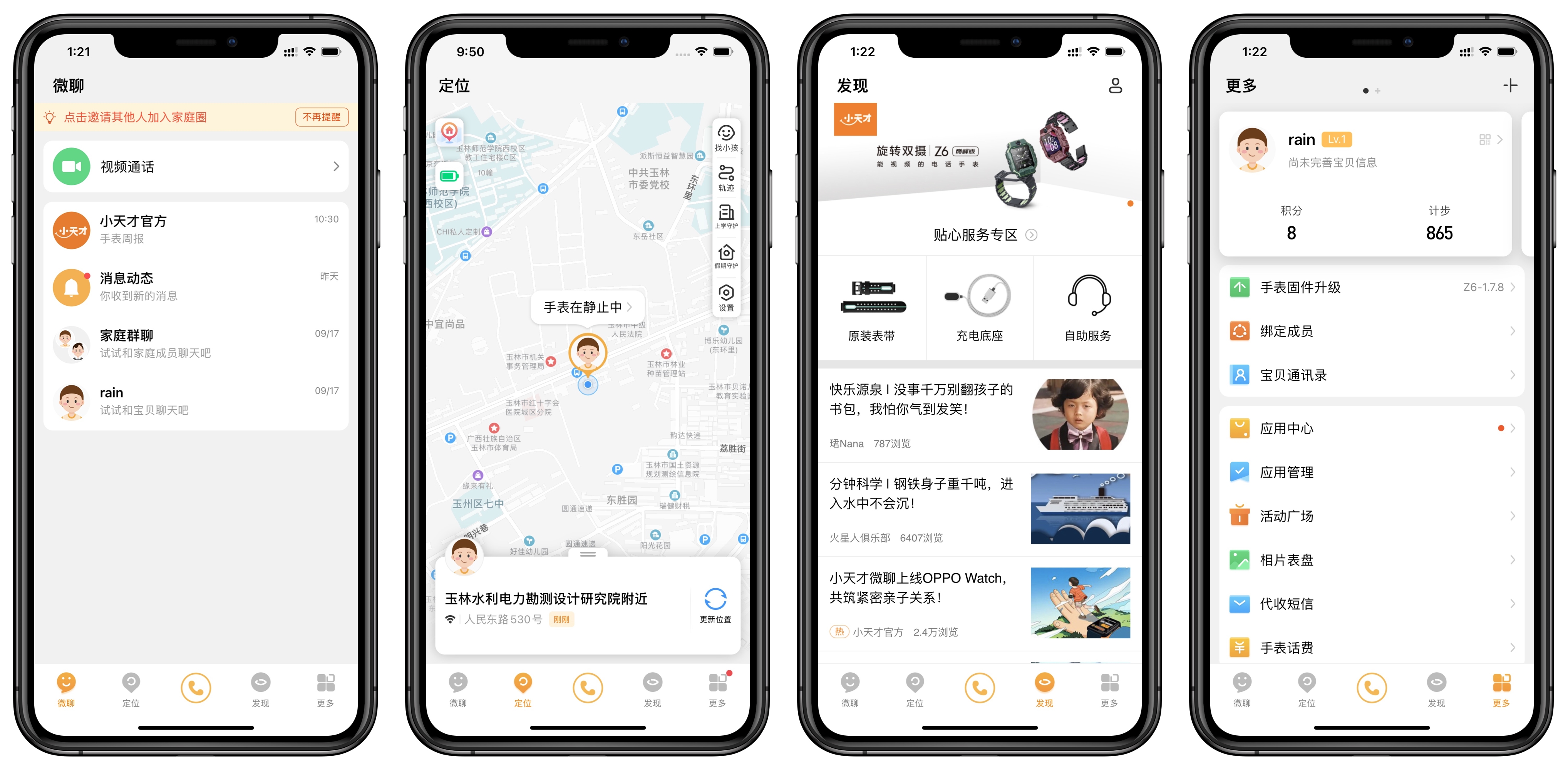 3608xs和小天才q1r手表哪个好,儿童手表360好还是小天才好