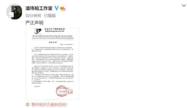 潘玮柏官宣结婚有什么感想,潘玮柏否认结婚谢谢大家关心