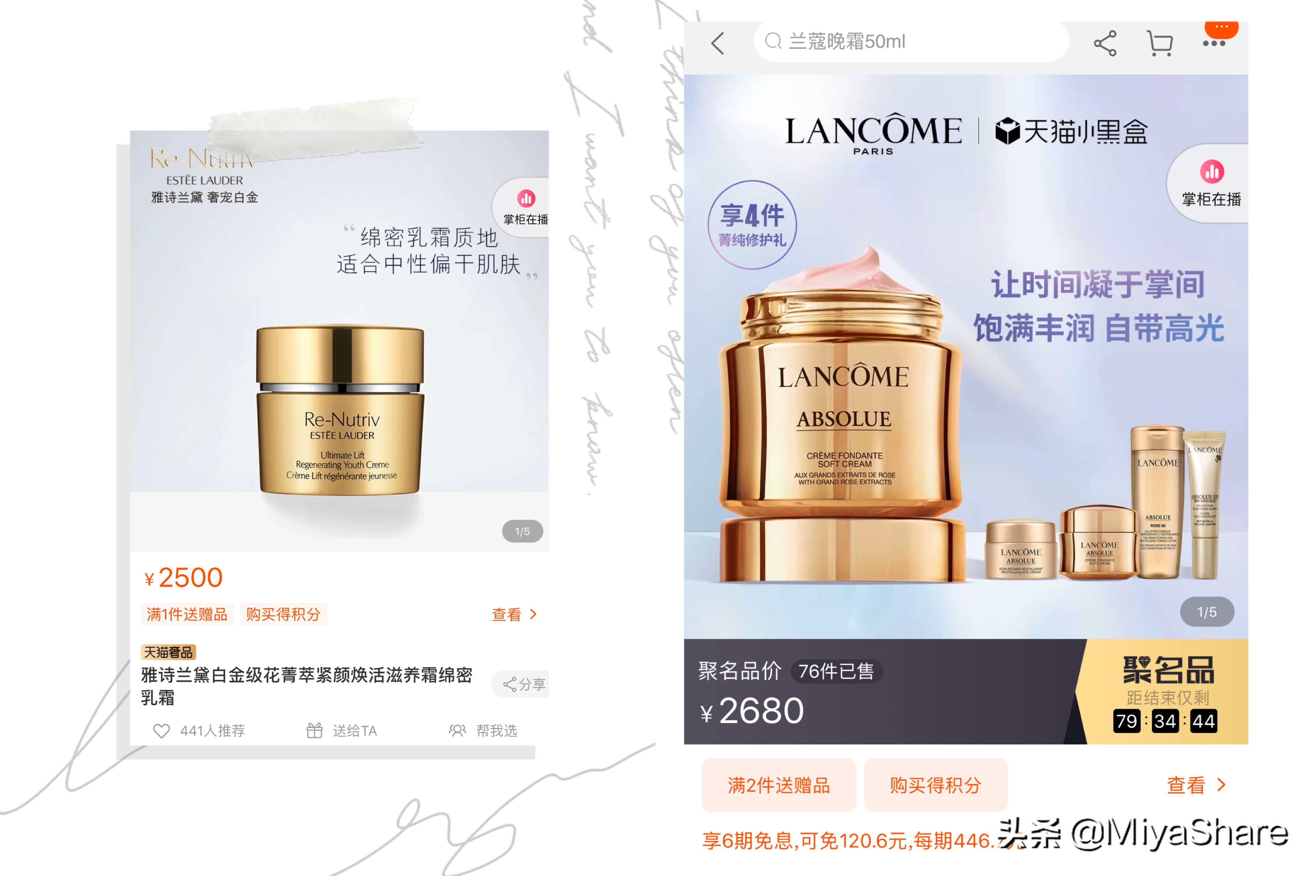 千元贵妇面霜,雅诗兰黛白金面霜与兰蔻菁纯比较