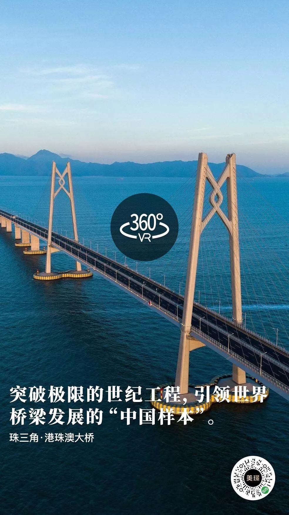 港珠澳大桥的桥梁是怎样建造的,中国十大杰出桥梁港珠澳大桥简介