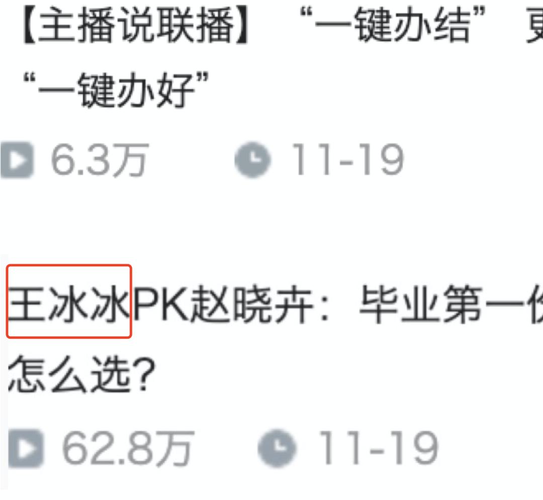 看央视节目,看央视