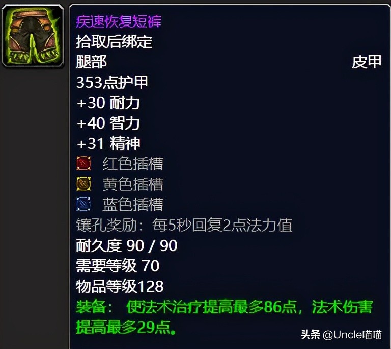 魔兽世界tbc坚韧徽章饰品,魔兽世界tbc战场荣誉兑换