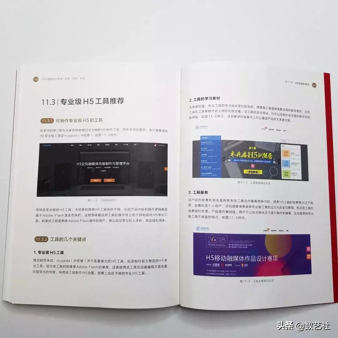 h5的三大刷屏套路,h5刷屏是什么意思