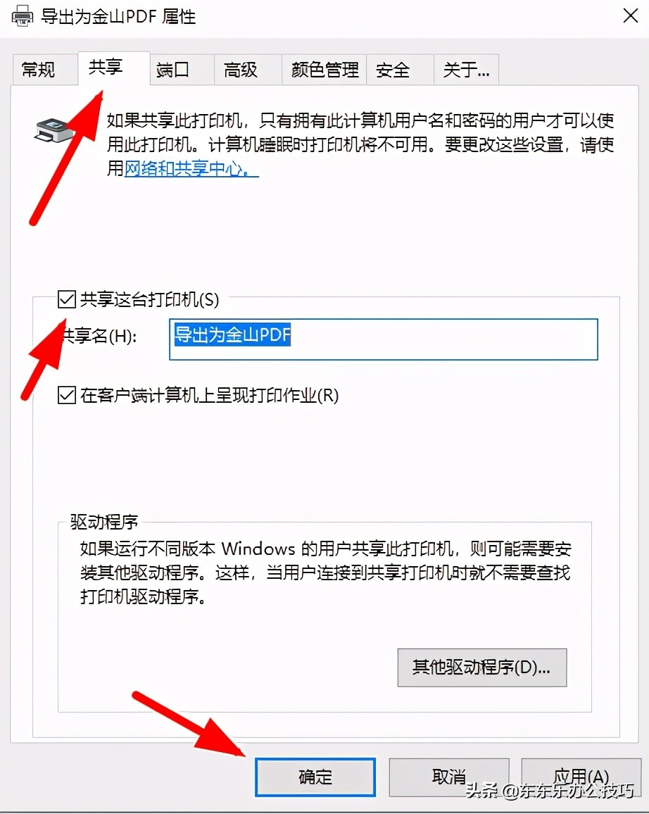 win10系统下如何设置共享打印机,win10系统如何共享打印机