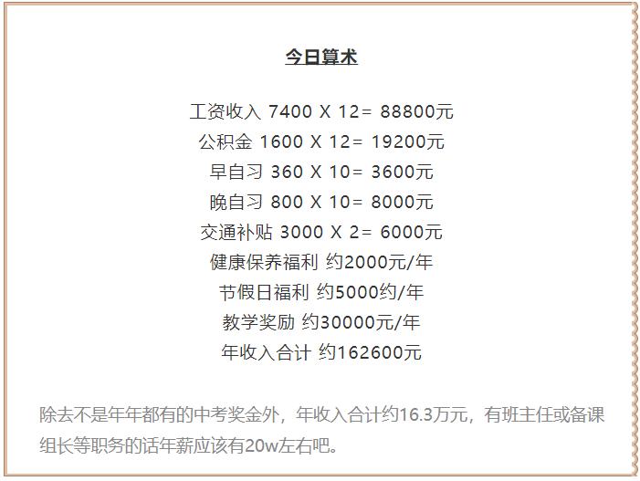 转行到私立学校做老师是怎样一种体验?