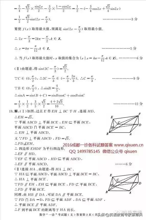 2020年成都一诊理综试卷及答案,成都一诊2022物理答案