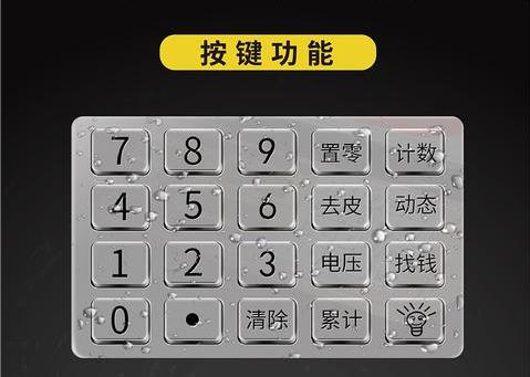 教你电子秤作假,电子秤作假小常识