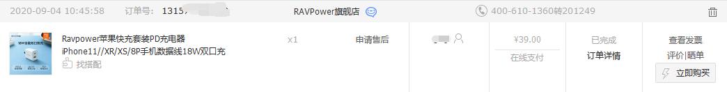 iphonexsmax快充18w,iphone18w和20w的快充有区别吗