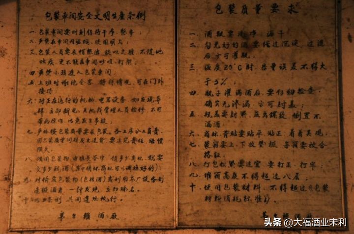 贵州茅台镇大福酒业集团品牌故事