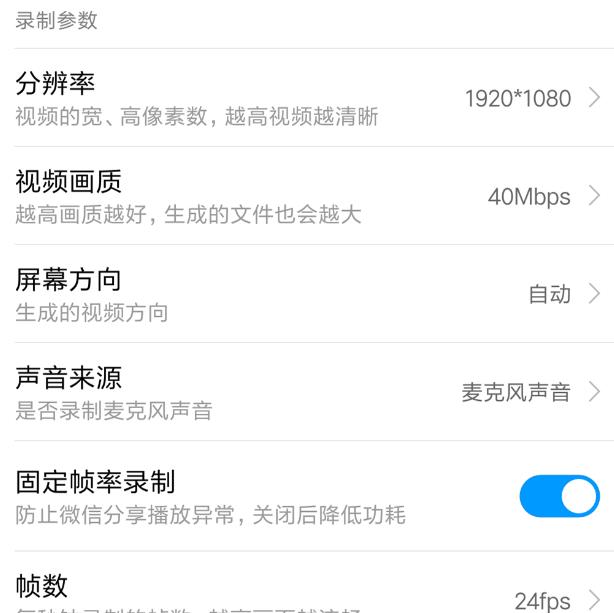 小米自带录屏功能在哪,小米自带的录屏