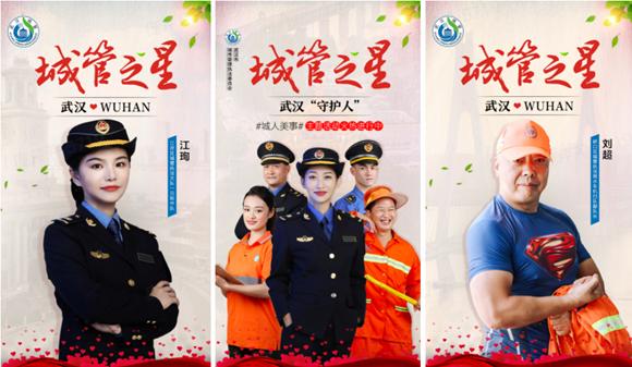 阅读量5.6亿！武汉城管“城人美事”在头条、抖音强势出圈