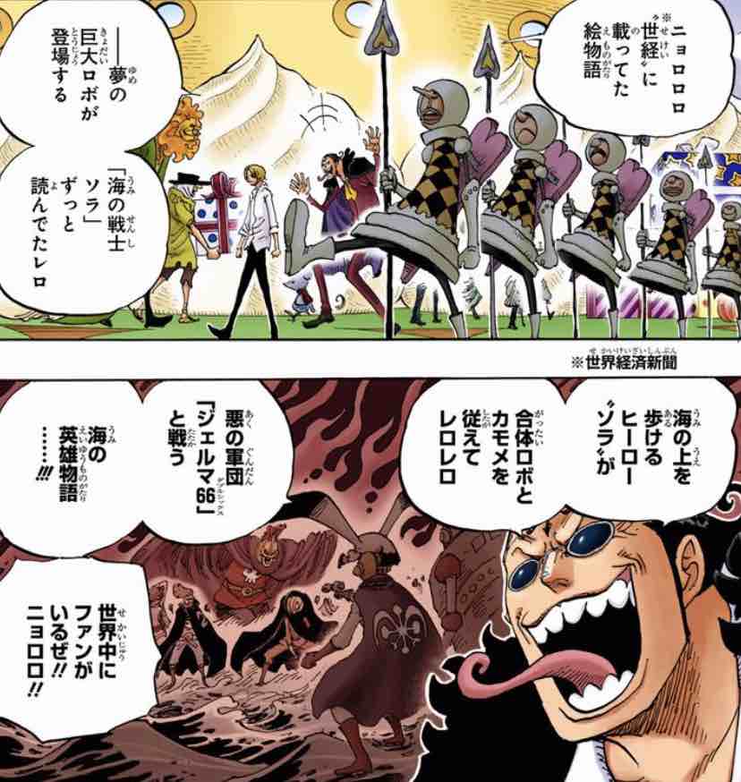 「抽丝剥茧」漫游的邪恶军团——科学战斗部队杰尔马66百科