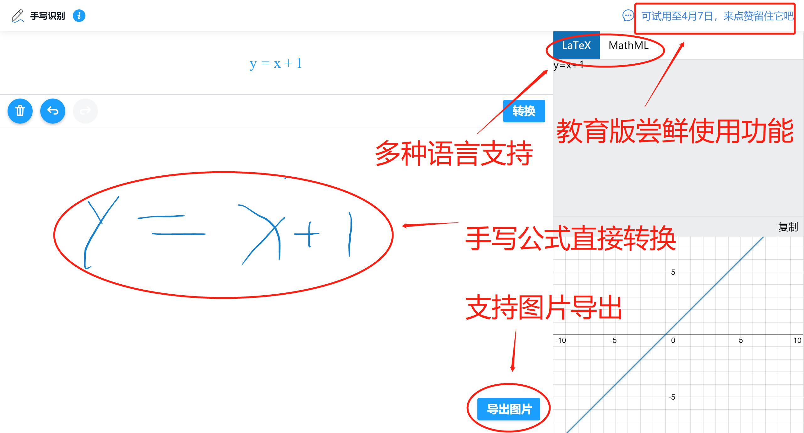 学用系列|WPS教育版的“十八般武艺”