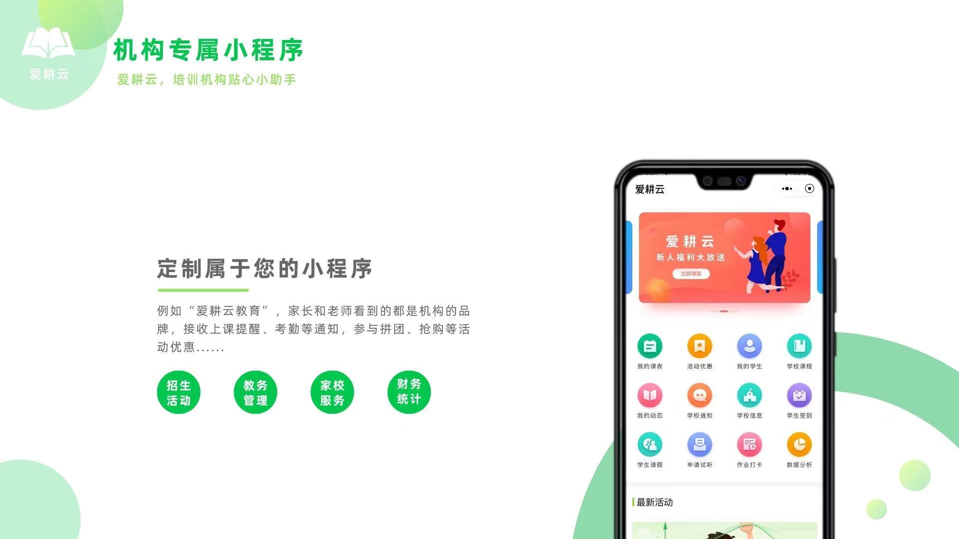 体育培训机构教务系统软件,体育教培管理系统推荐
