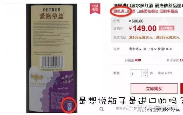 淘宝上卖的葡萄酒是真的吗安全吗,淘宝现在有假酒吗