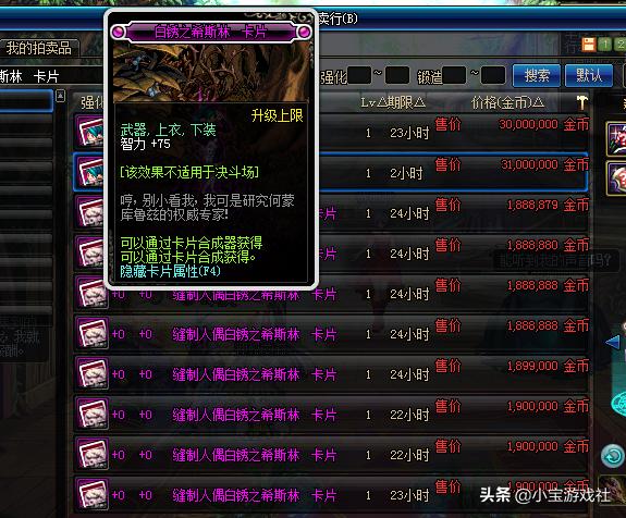 dnf两张一样的卡片如何升级,dnf两套双至尊多少钱