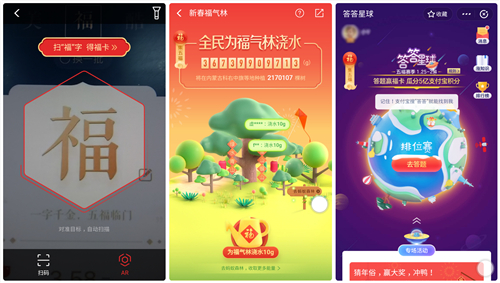 支付宝集五福快速集齐五福卡攻略,支付宝集五福必得敬业福图