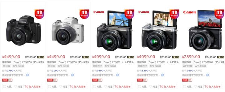 入门级单反相机和微单哪个好,单反相机和微单的区别哪个更好