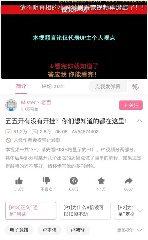 卢本伟被封最后一次直播,卢本伟直播有多火