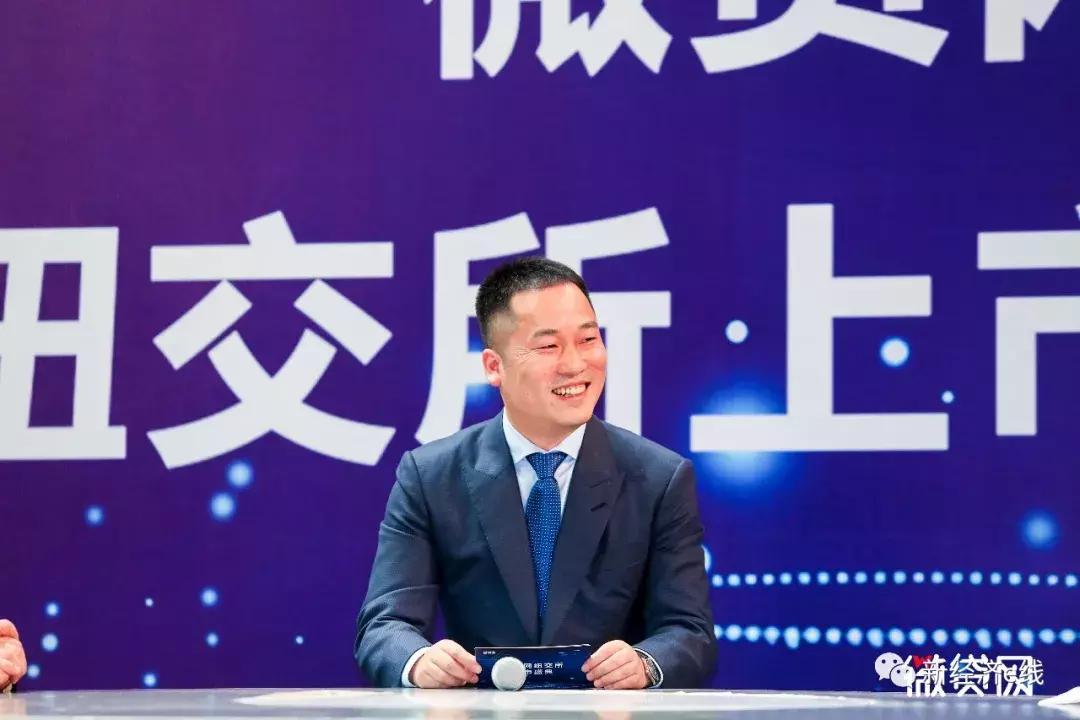 车贷一哥圆梦纽交所！微贷网创始人姚宏：上市是对质疑最好的回应