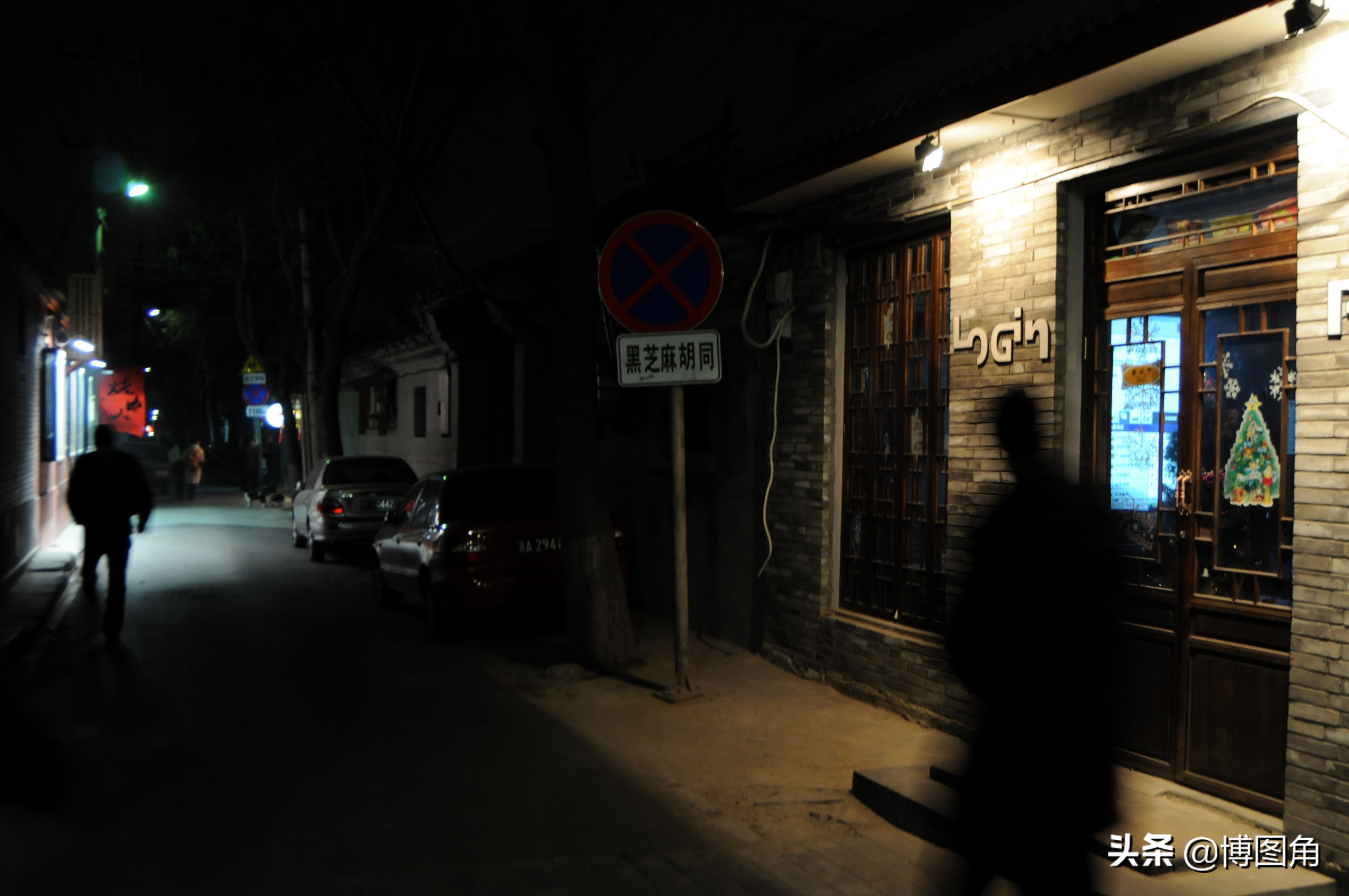 属于元代的胡同,老北京元代胡同