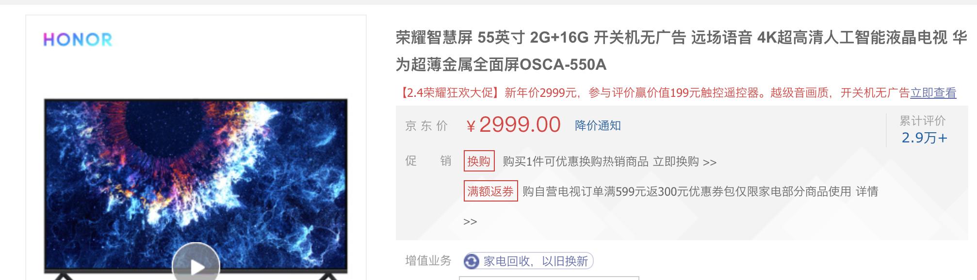 荣耀智慧屏用手机操控教程,荣耀智慧屏新玩法