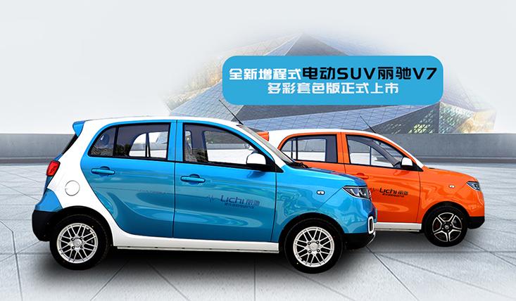 老头乐分享，欣智达的丽驰，运动时尚，解决你日常出行代步问题