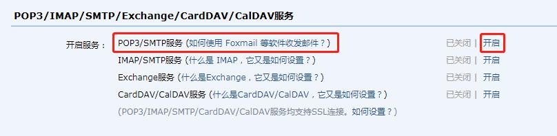 值得收藏!税务UKey邮件发送电子发票操作全流程