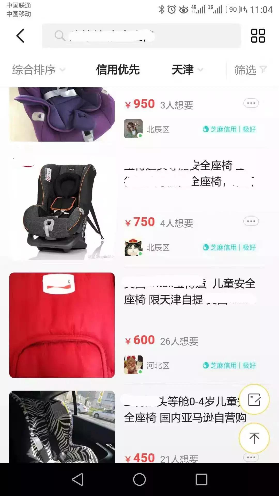 安全座椅怎样买最划算,怎么买安全座椅最便宜