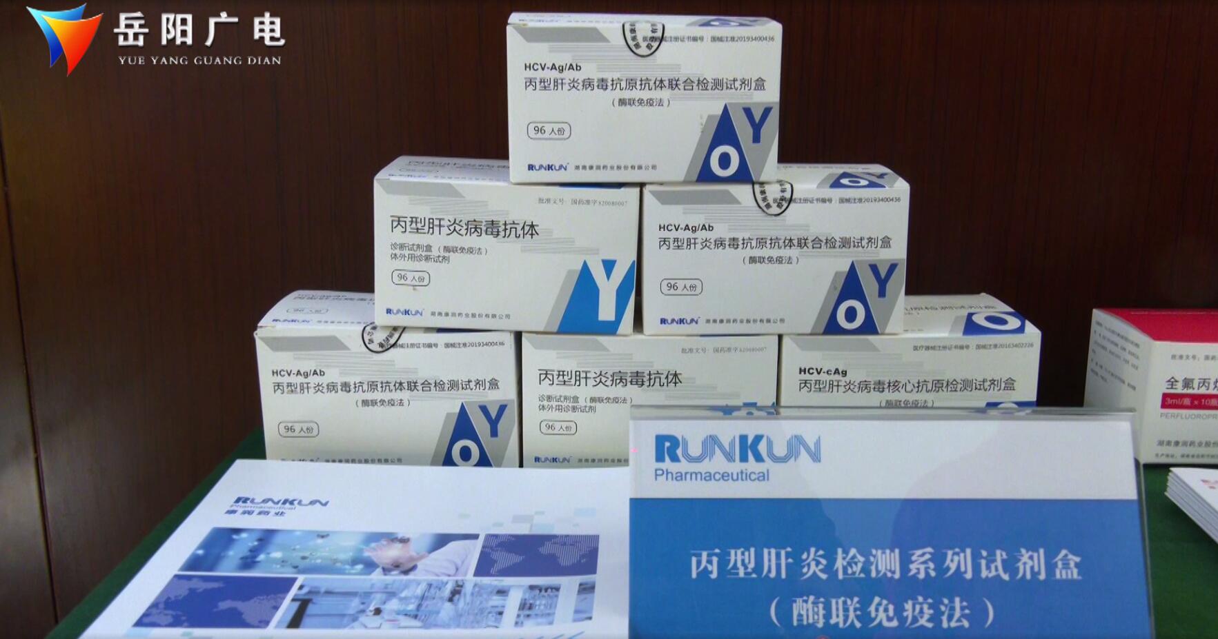 湘人用湘品国人知湘品余岳雄调研湖南康润药业股份有限公司